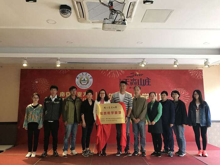 做爱片
天淼山庄校外实践教学基地揭牌仪式现场.jpg